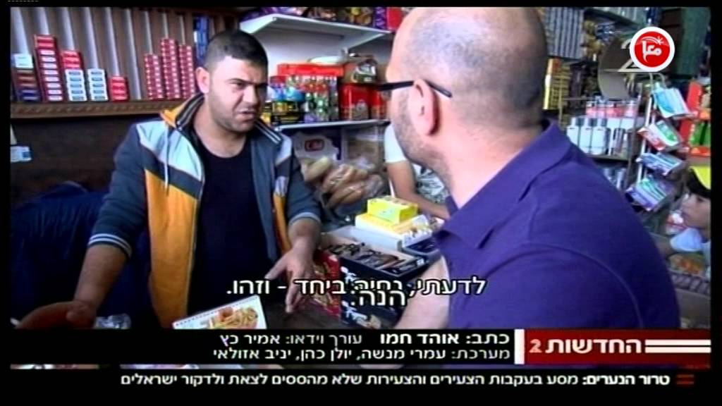 تلفزيون اسرائيل : الخليل هوليوود الانتفاضة وبيت عوا تبايع حماس وباب العمود عنواانا لانتفاضة القدس