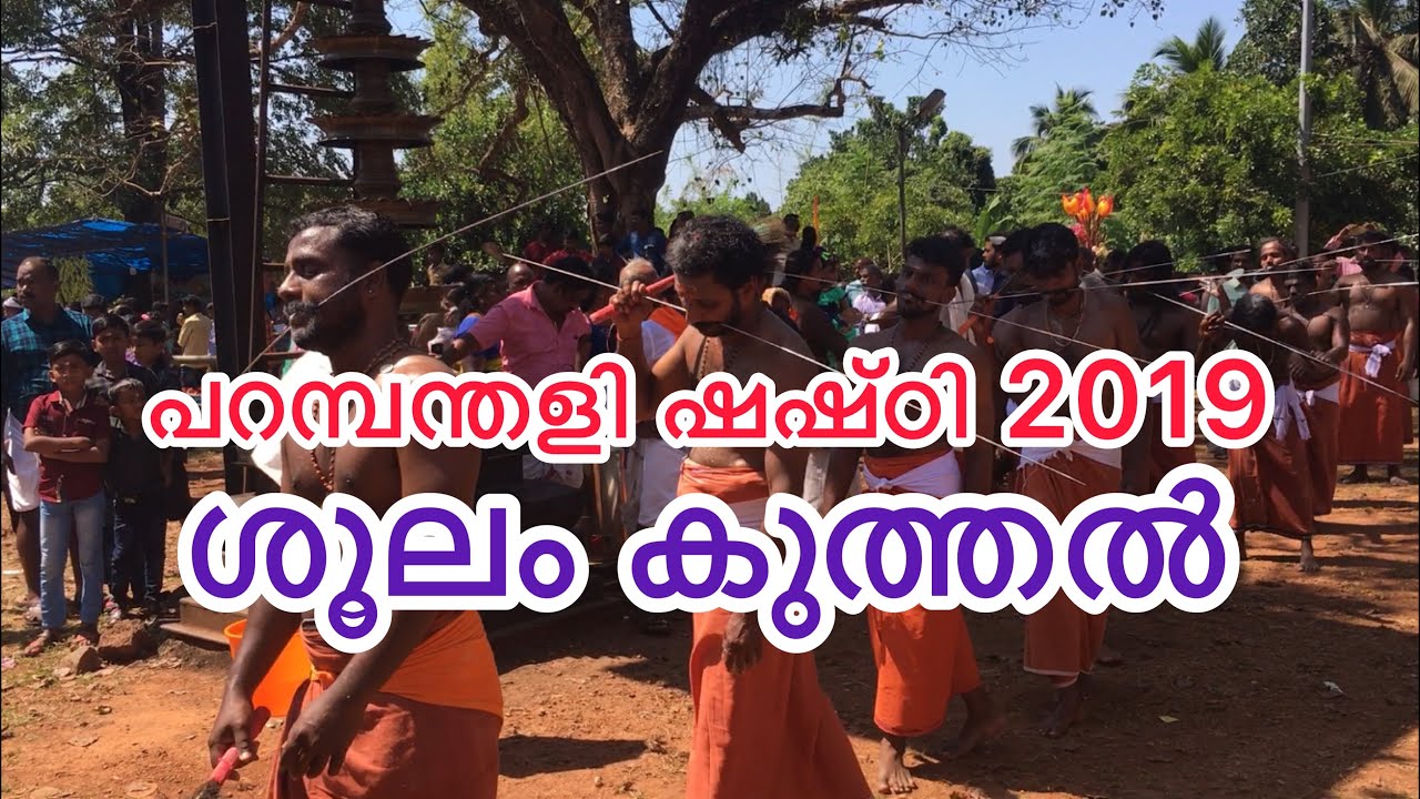Parambanthally shashti 2019 / shoolam kuthal