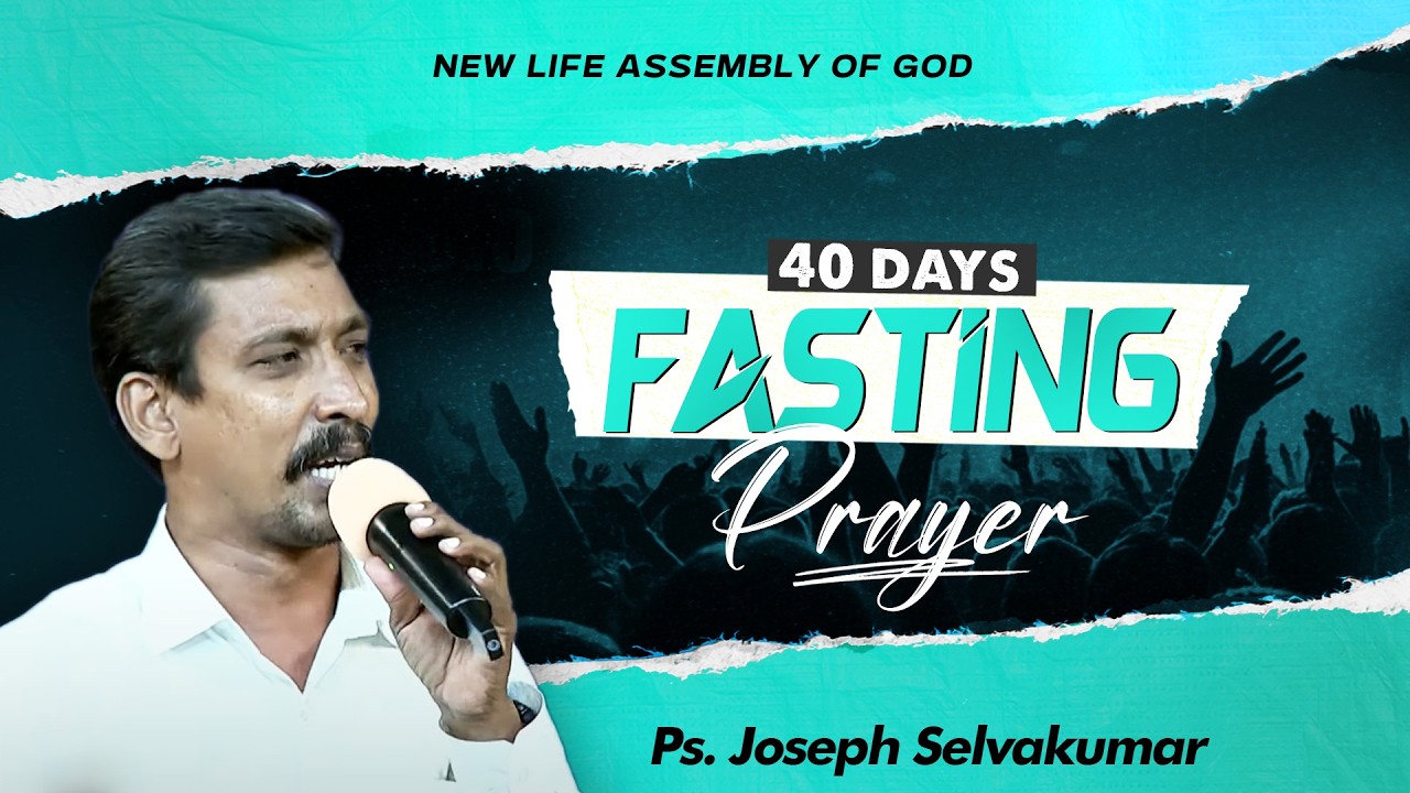 40 DAYS FASTING PRAYER | DAY 40 | 12 MAR 2026 | 11 AM | Ps. Joseph Se;lvakumar