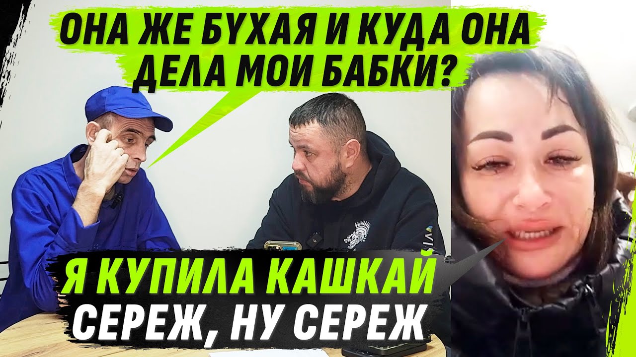 ОН В ОКОПАХ, А ОНА НА НОВОЙ ТАЧКЕ И С ВИSКАРЁМ! КУДА ПОТРАТИЛА БАБКИ, ЖЕНА?
