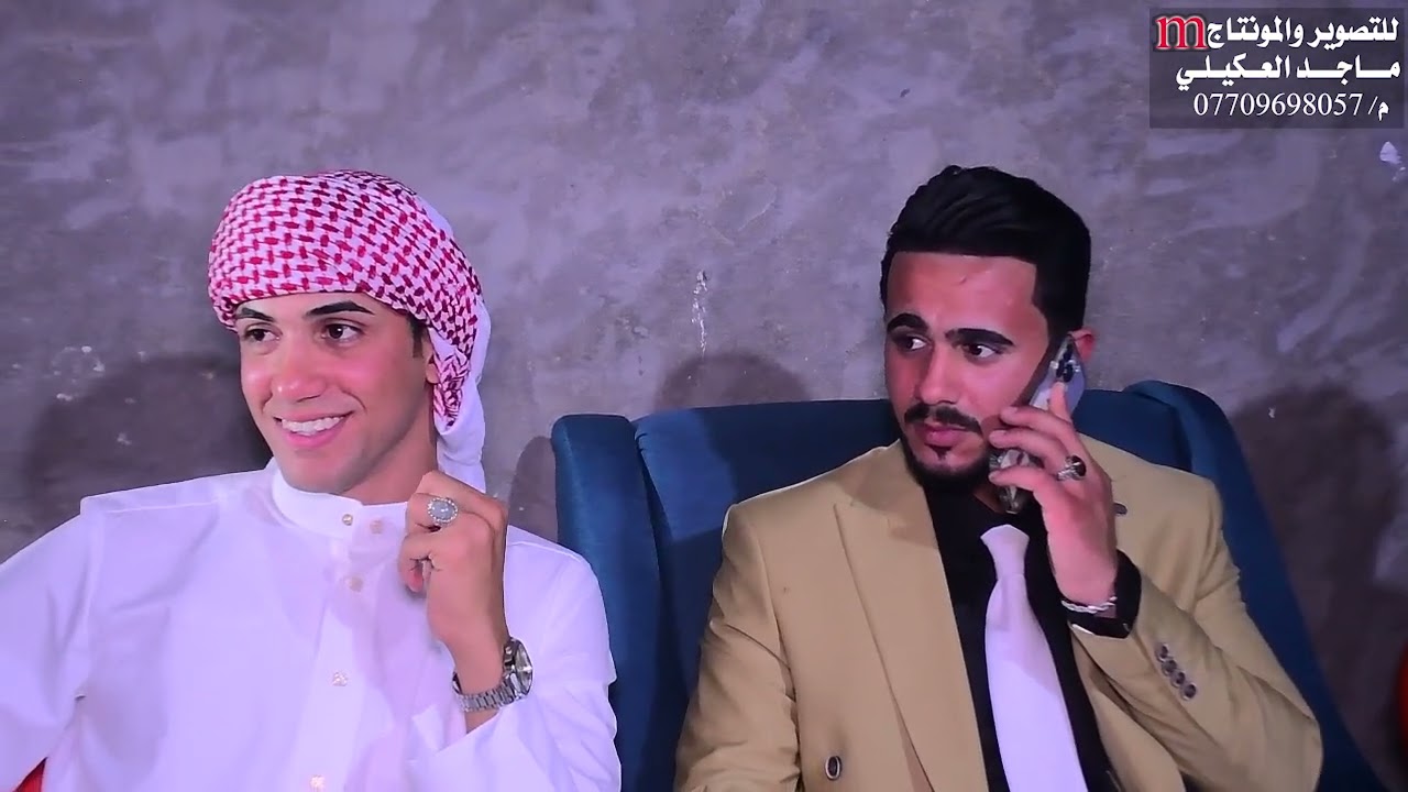 حنه محمد العميري التصوير والمونتاج ماجد العكيلي