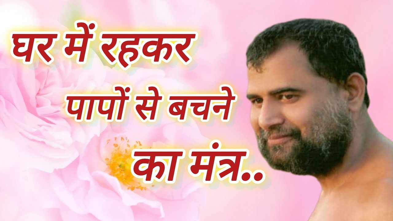 मुनि कुन्थुसागर ज्ञानगंगा (Kunthu Sagar Gyanganga) is live