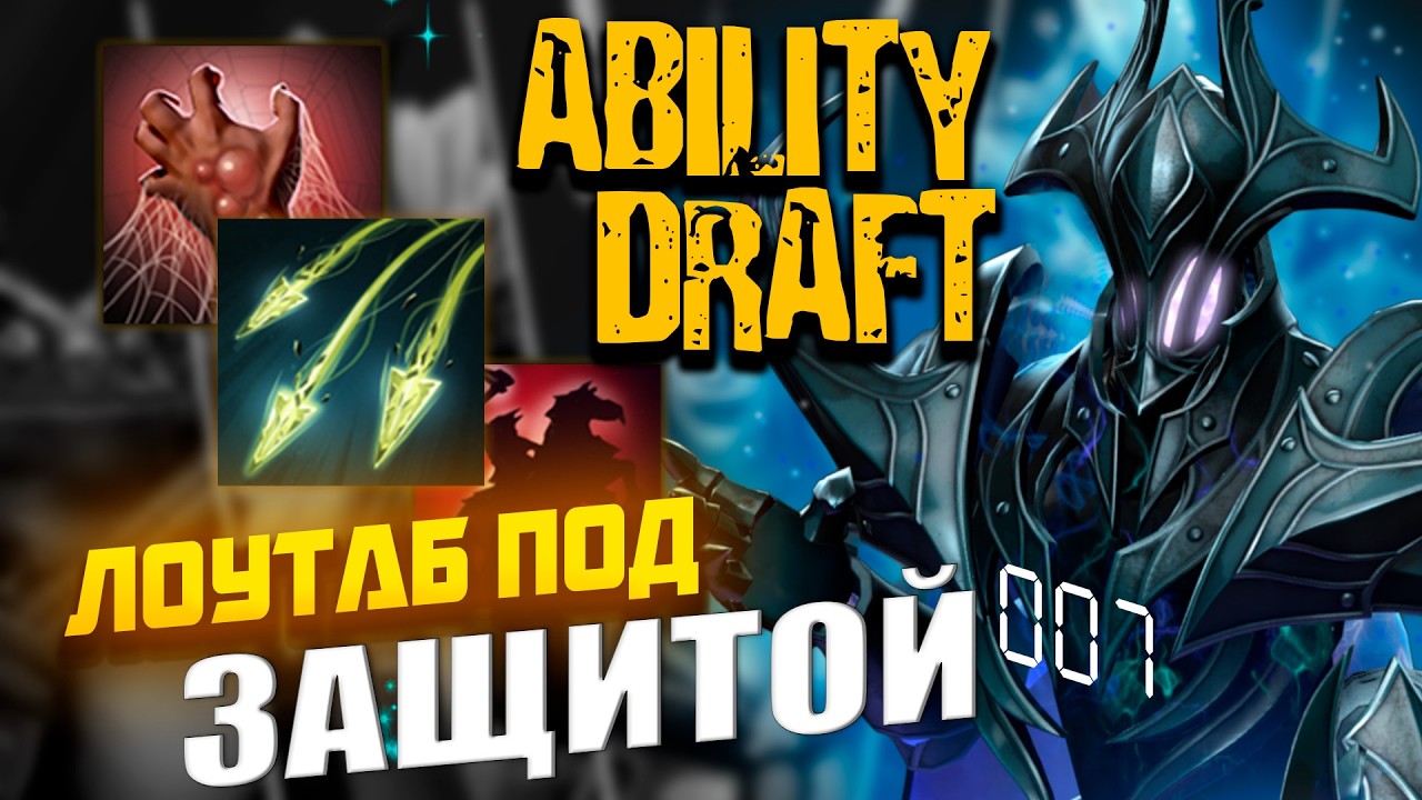 ПРЫЖОК В НЕИЗВЕСТНОСТЬ на  Razor в Ability Draft🍞