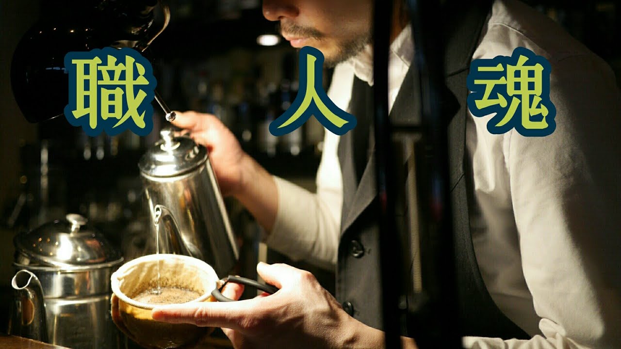 VOL. 20   大坊珈琲の味を継承する『COFFEE   TRAM』