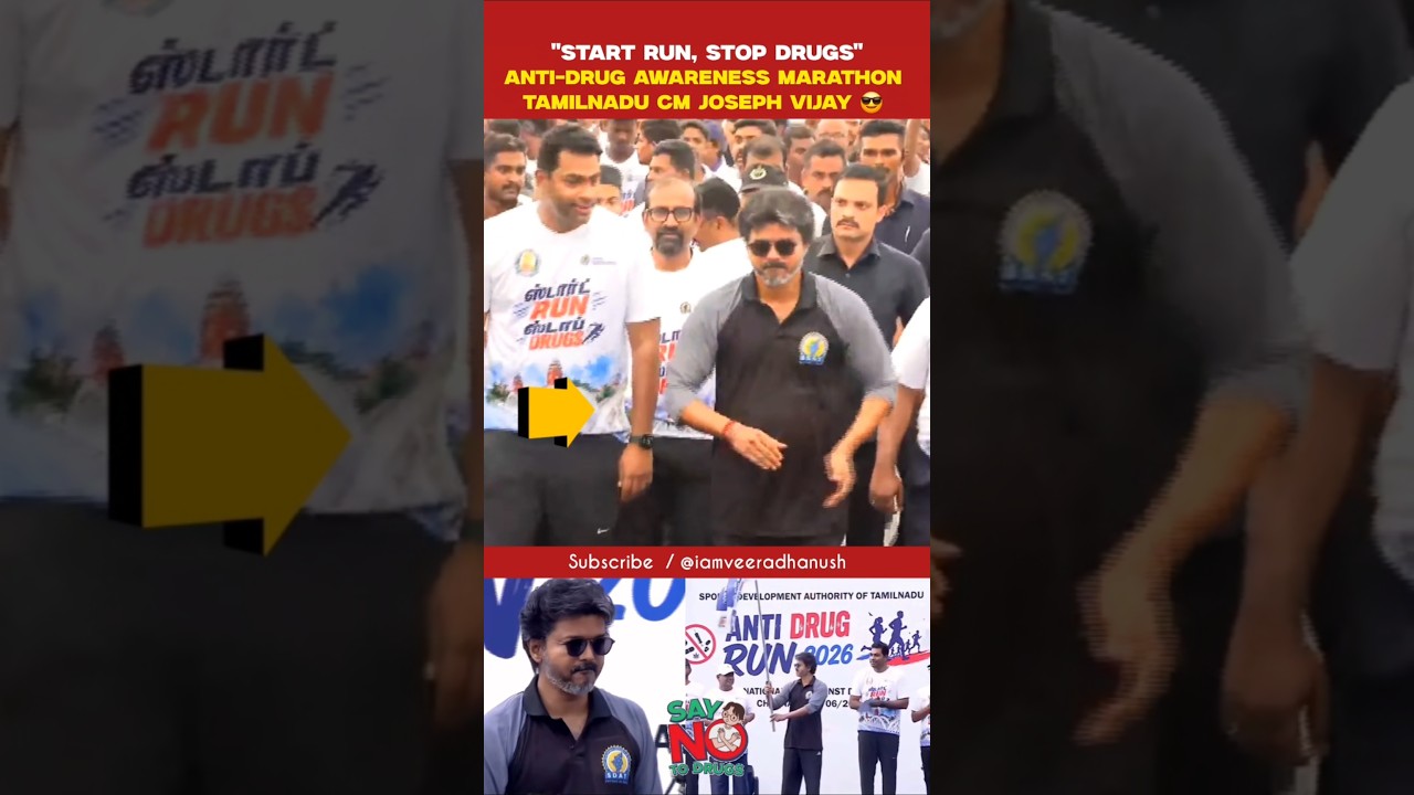 CM Vijay 😎  Start Run, Stop Drugs 🏃&zwj;♂️ Anti-Drug Awareness Marathon 🚩 #tamilnadu #trending #shorts