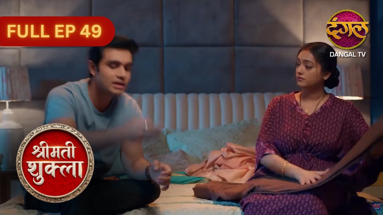 Shrimati Shukla | Full Episode 49 | Heart Touching Kahani Ek Grihasti Ki | Dangal TV Hit Show