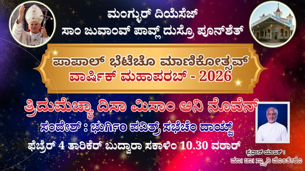 Thridum Day 02 | 04-02-2026 | St. John Paul II Shrine, Bajpe