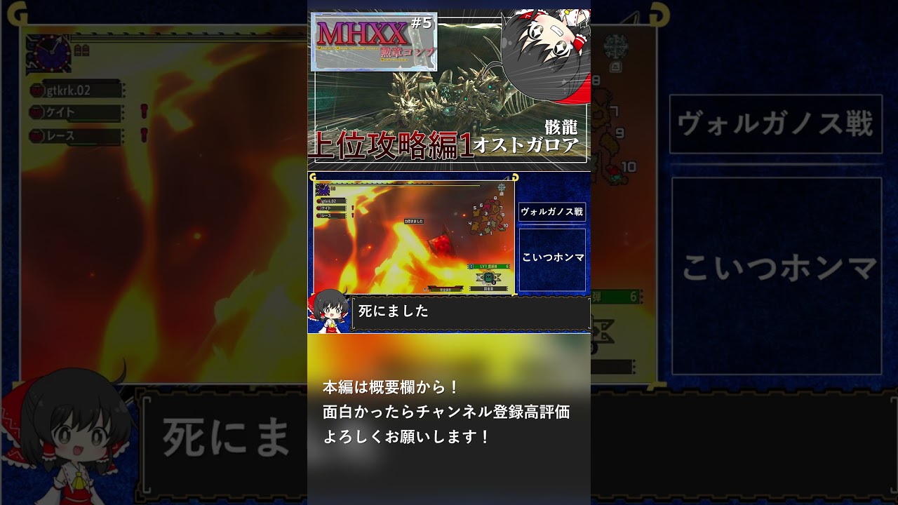 【MHXX】ブレヘヴィは相性が大事って話【ゆっくり実況】 #ゆっくり実況 #mhxx ＃biim式
