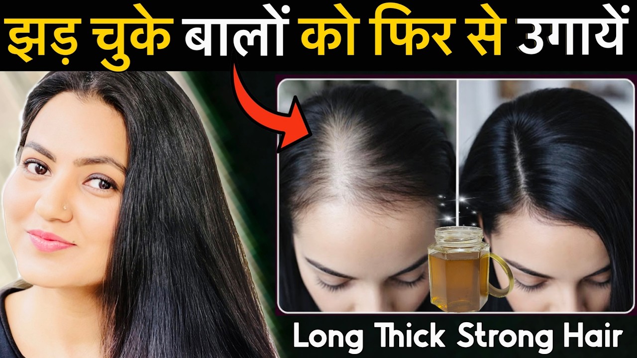 14 Days Challenge : Hairfall नहीं सिर्फ Hair Growth होगी अब,इस रेमेडी से उगेंगे दोगुनी तेजी से बाल❤️