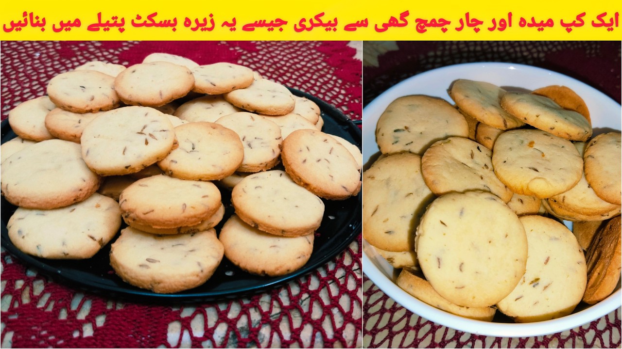 Zeera Biscuits Recipe Without Oven | Jeera Biscuits Recipe | Salted Jeera Biscuits Recipe| Fati Food