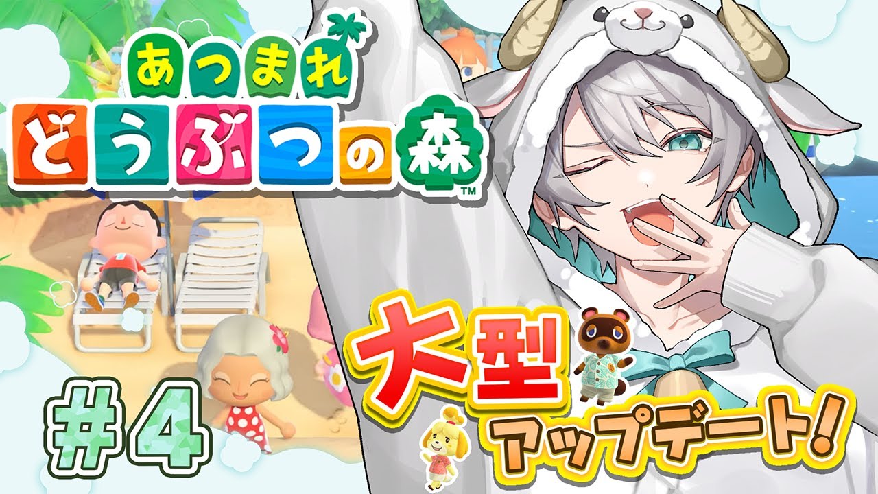 カス森#4｜大型アップデートしたどうぶつの森をやる！！！！！！！！【あつまれどうぶつの森/MEROPRO/めろぱか/なろ屋】