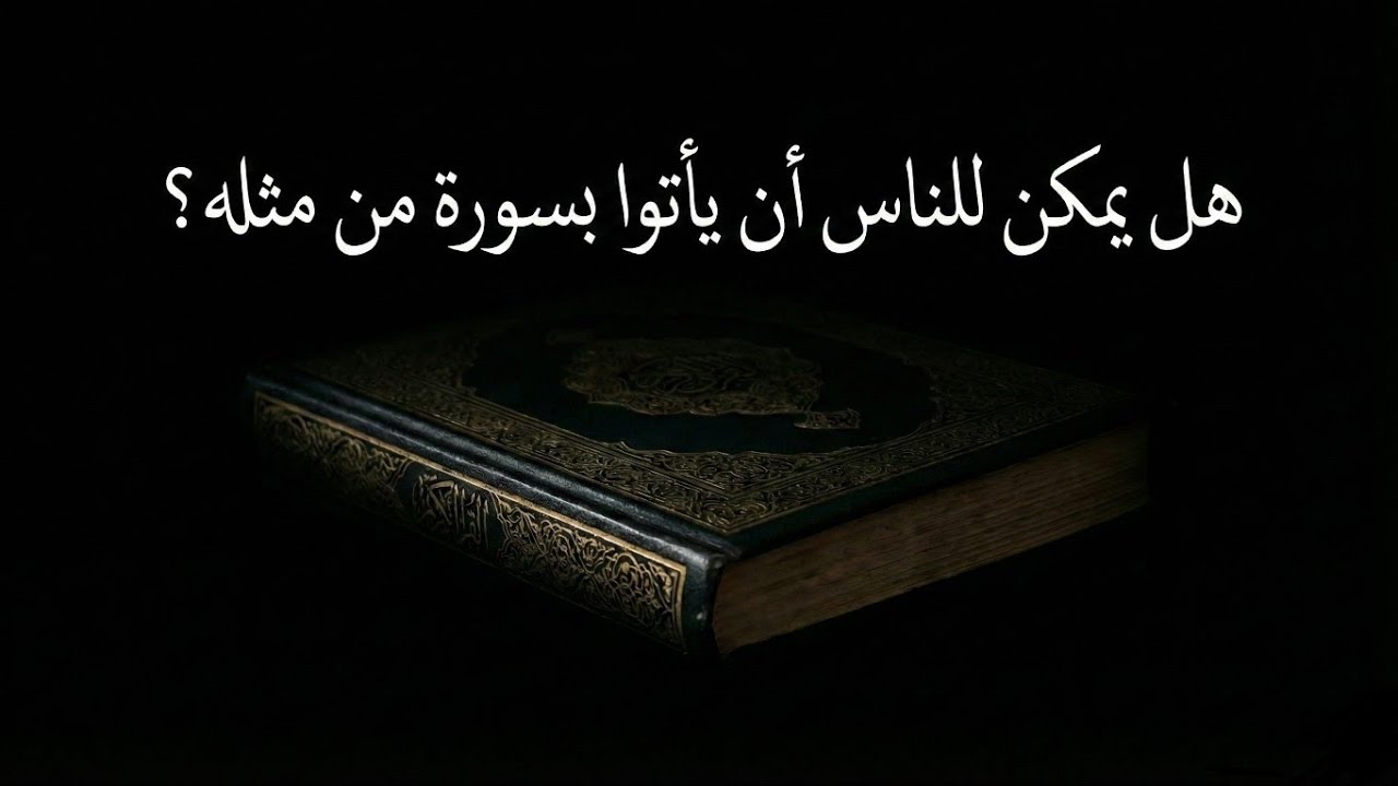  تهافت الملحدين في نقدهم للدين (طالوت مثالا).