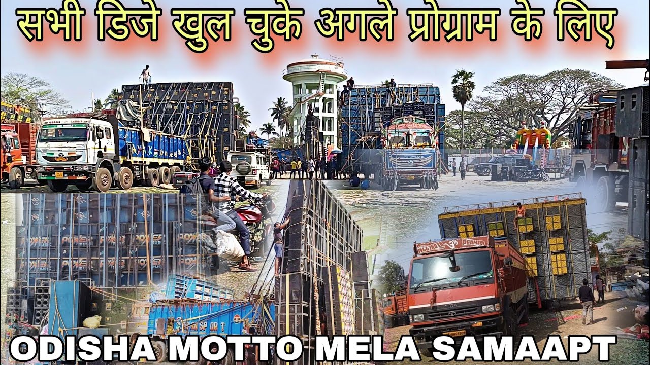 ODISHA MOTTO MELA KHATAM HO CHUKA HE READY TO NEXT PROBLEM ODISHA #MOTTOMELA