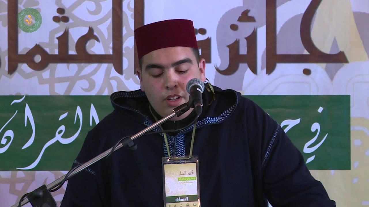 إلياس المهياوي - نهائي فرع التجويد والتحبير (جائزة العثمان)