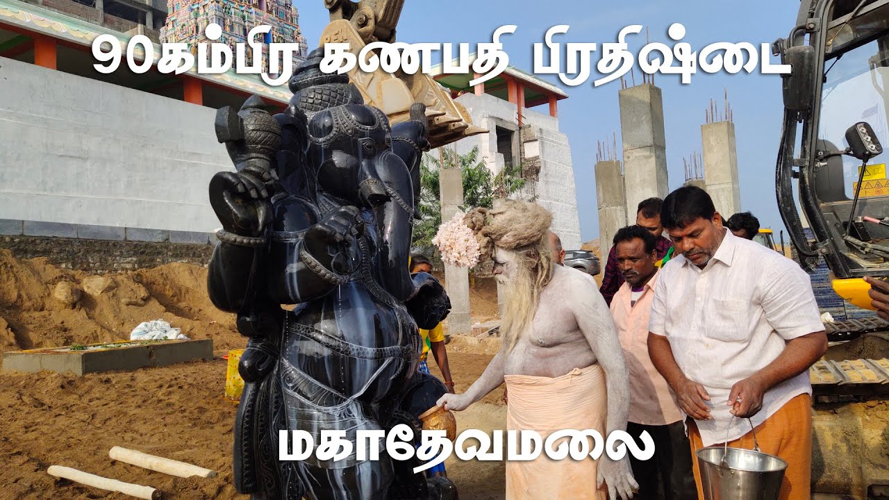 DONE JI - 90GAMBHIRA GANAPATI PRADESHTAI