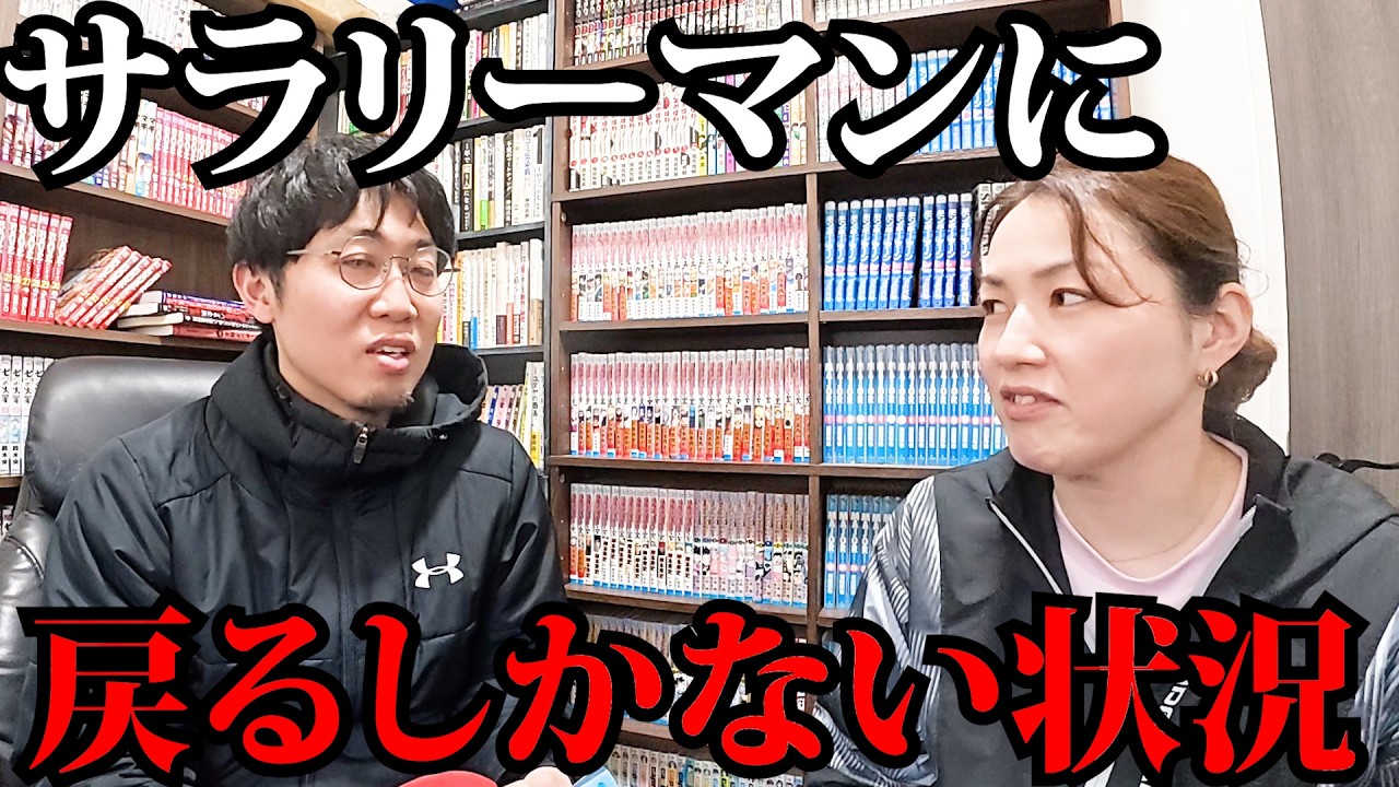 【戻りたくない】サラリーマンに戻りたくなる瞬間