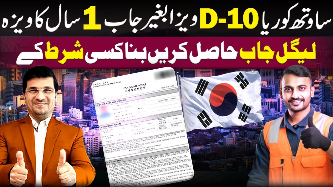 1 Year South Korea D-10 Visa Without Job Offer by Easy Visa with Kaiser khan