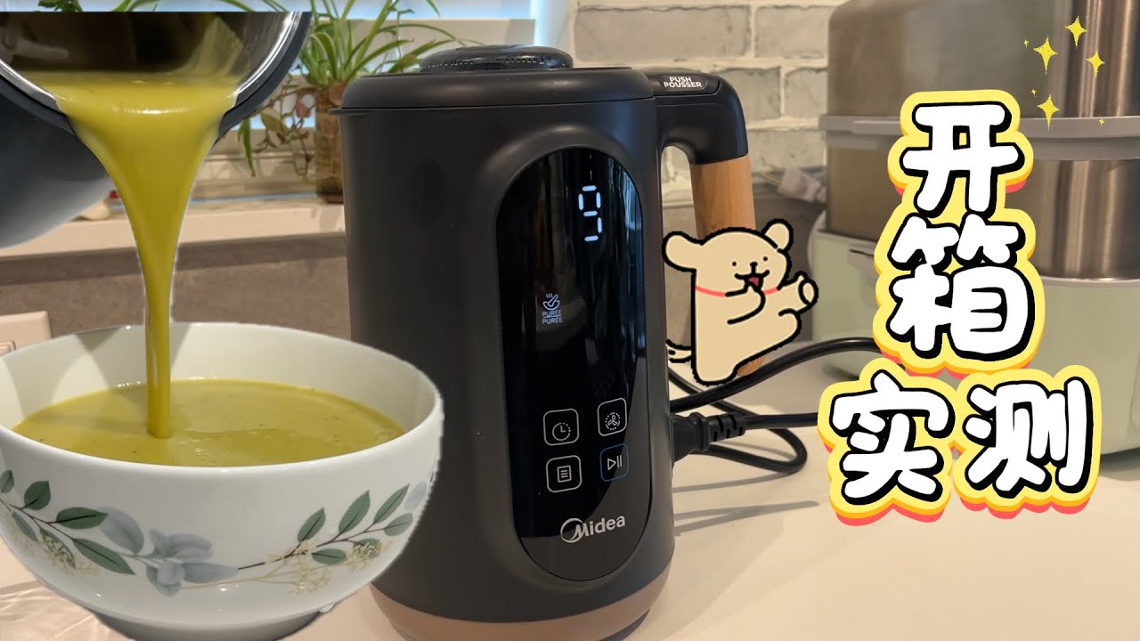 Costco这款八合一豆浆机（养生壶）煮养生粥 豆浆效果  优缺点【Garden Time 田园生活分享】2026 1