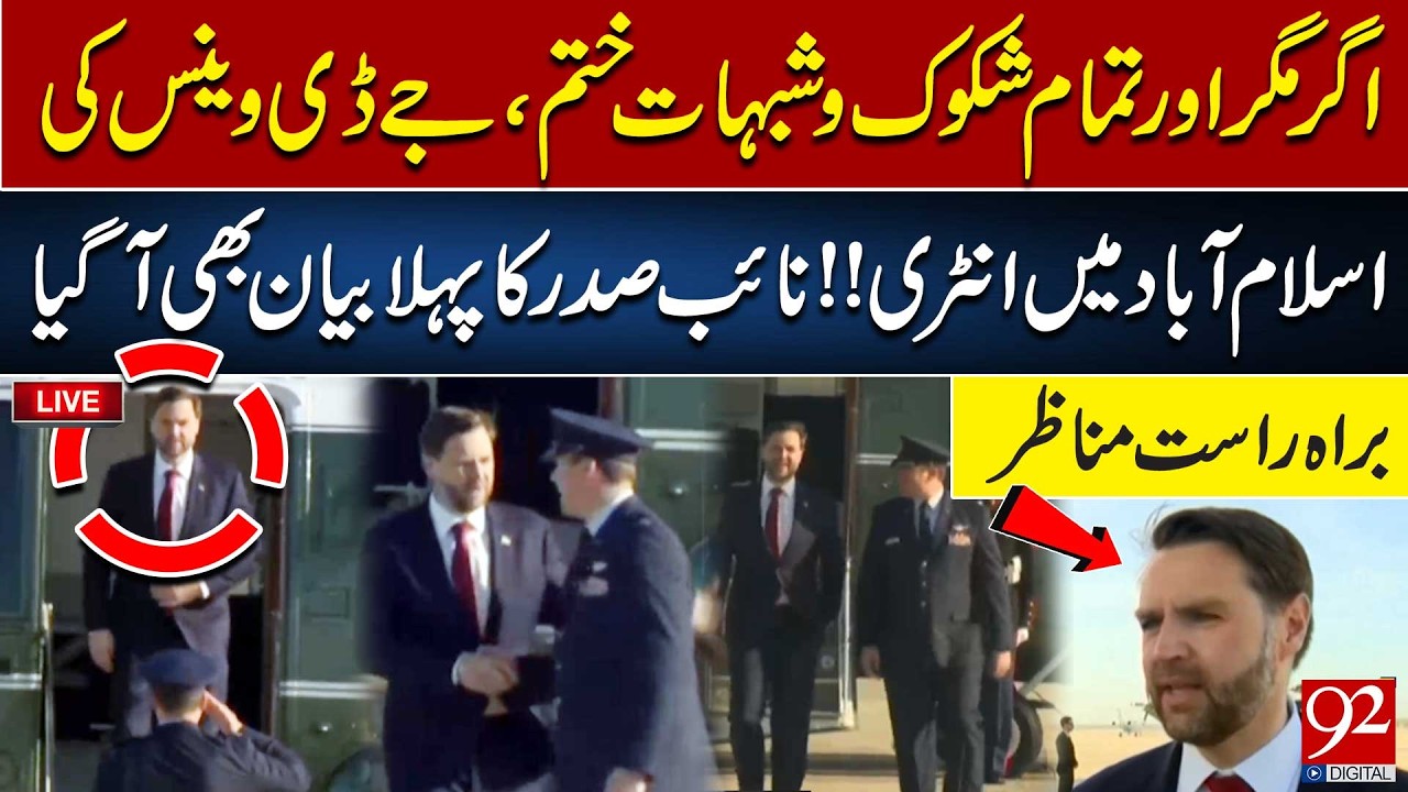 JD Vance Moves Toward Islamabad! Major Development | First Official Video Released | 92NewsHD