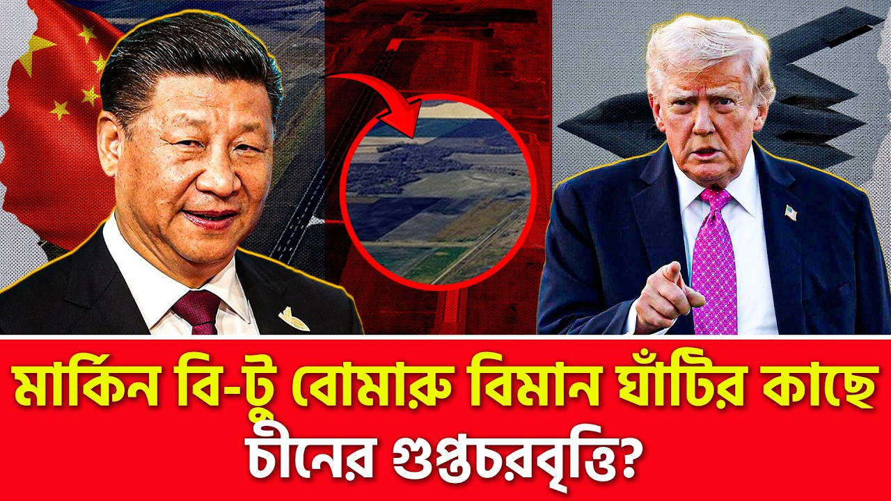 ইরানকে সব জানিয়ে দিলো চীন? | Nagorik TV