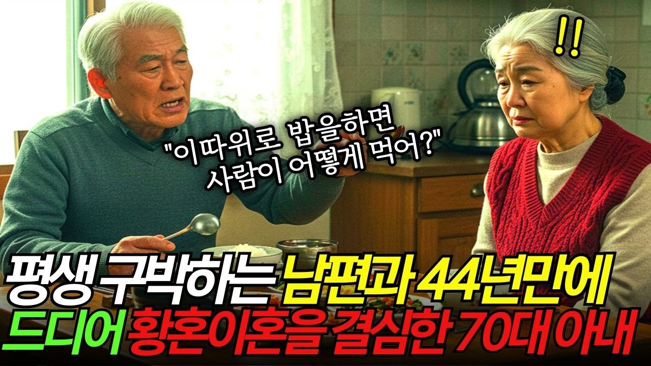 야반도주한지 30년만에 병원에서 마주친 아들 모습에 어머니는 대성통곡을 하고 마는데
