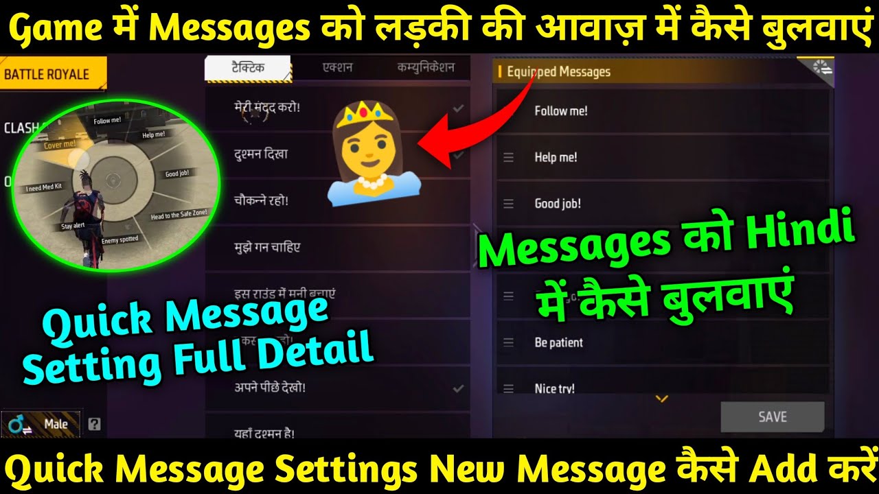 Quick Message Settings Full Explain Free Fire // How to Change Quick Message Male Voice to Female