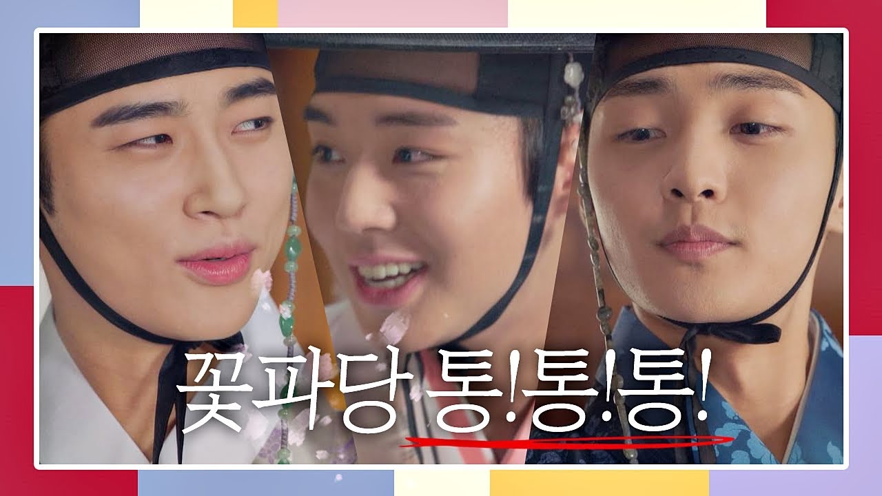[안녕] 옹주의 혼사까지?! ♥역시 조선 최고 중매꾼， 꽃파당 통통통♥  꽃파당(Flowercrew) 16회