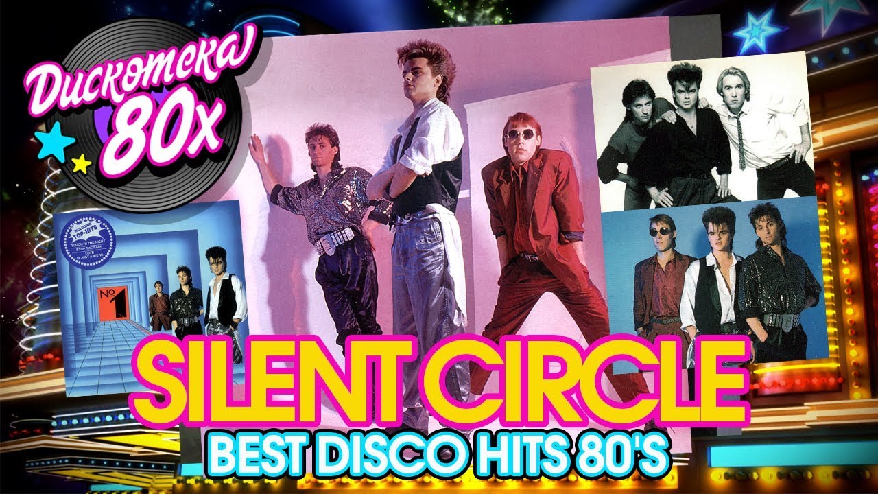 Silent Circle - Stop The Rain In The Night - Дискотека 80х