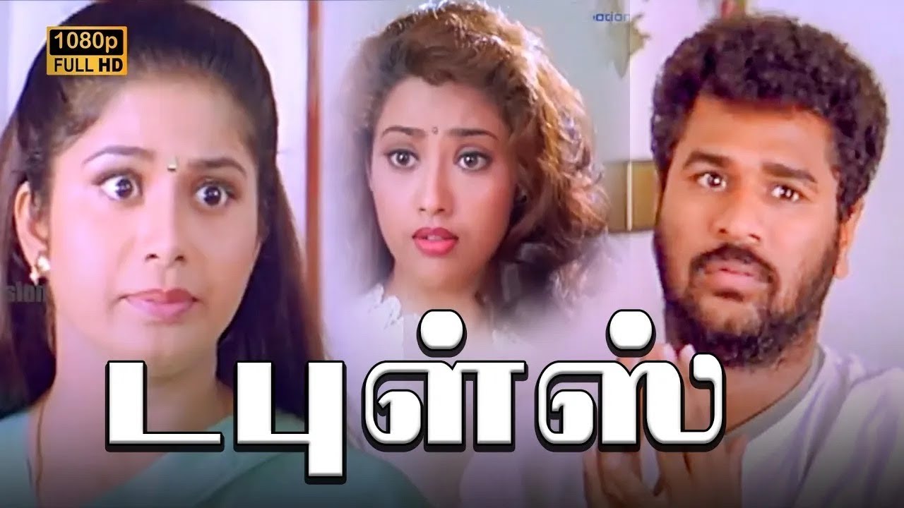 Doubles Full Movie | Prabhu Deva |  Meena | Sangeetha | Vivek | Manivannan | | Kovai Sarala |