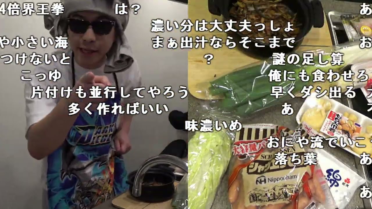 【Twitch】おにや『アルティメット鰤しゃぶを作る』【2023/11/12】