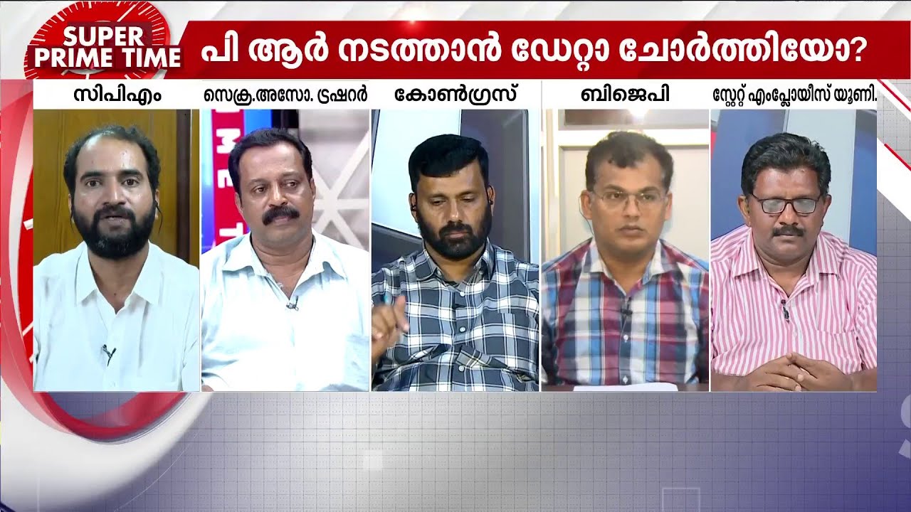 'ജുഡീഷ്യൽ ആക്ടിവിസമൊക്കെ കയ്യിലിരുന്നാൽ മതി..കോടതിക്ക് ഇതിൽ എന്താണ് റോൾ?' | LDF | Court