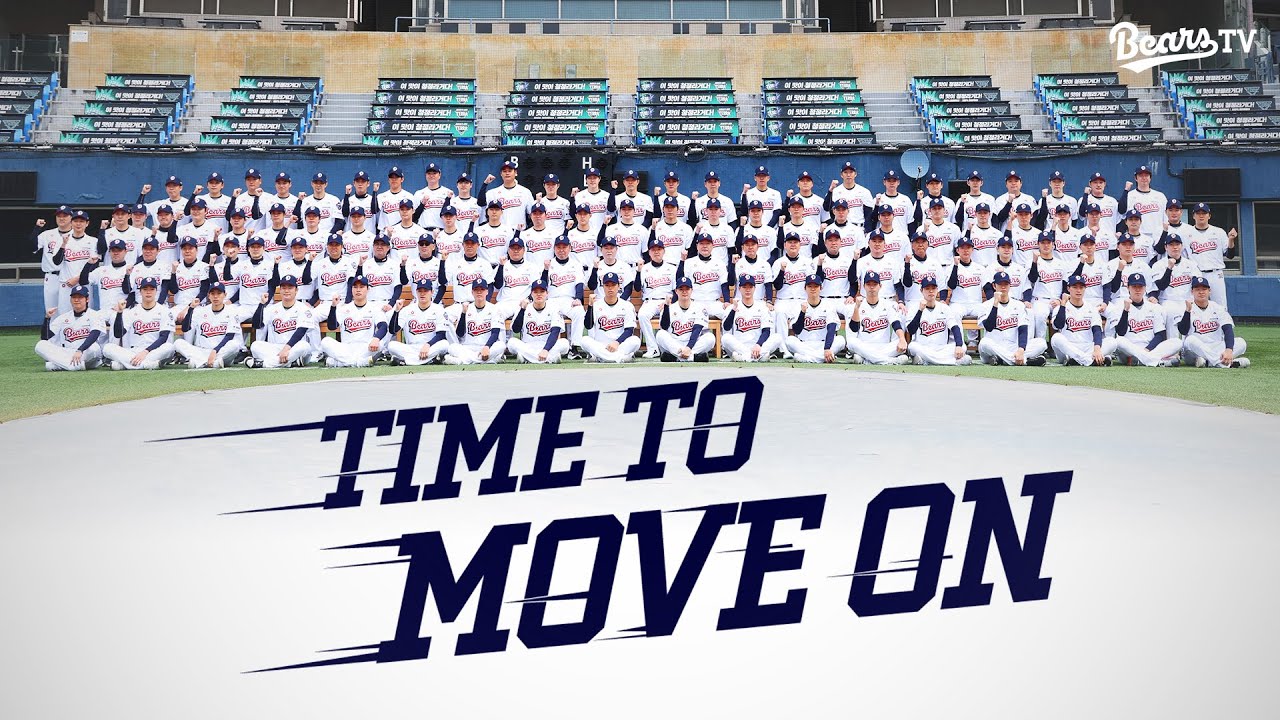 지금 시작입니다! TIME TO MOVE ON  | 2026 창단기념식
