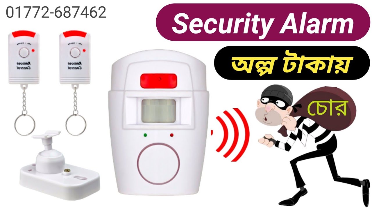 সিকিউরিটি এলার্ম | Home Security Alarm System  in Bangladesh | Motion Sensor Alarm