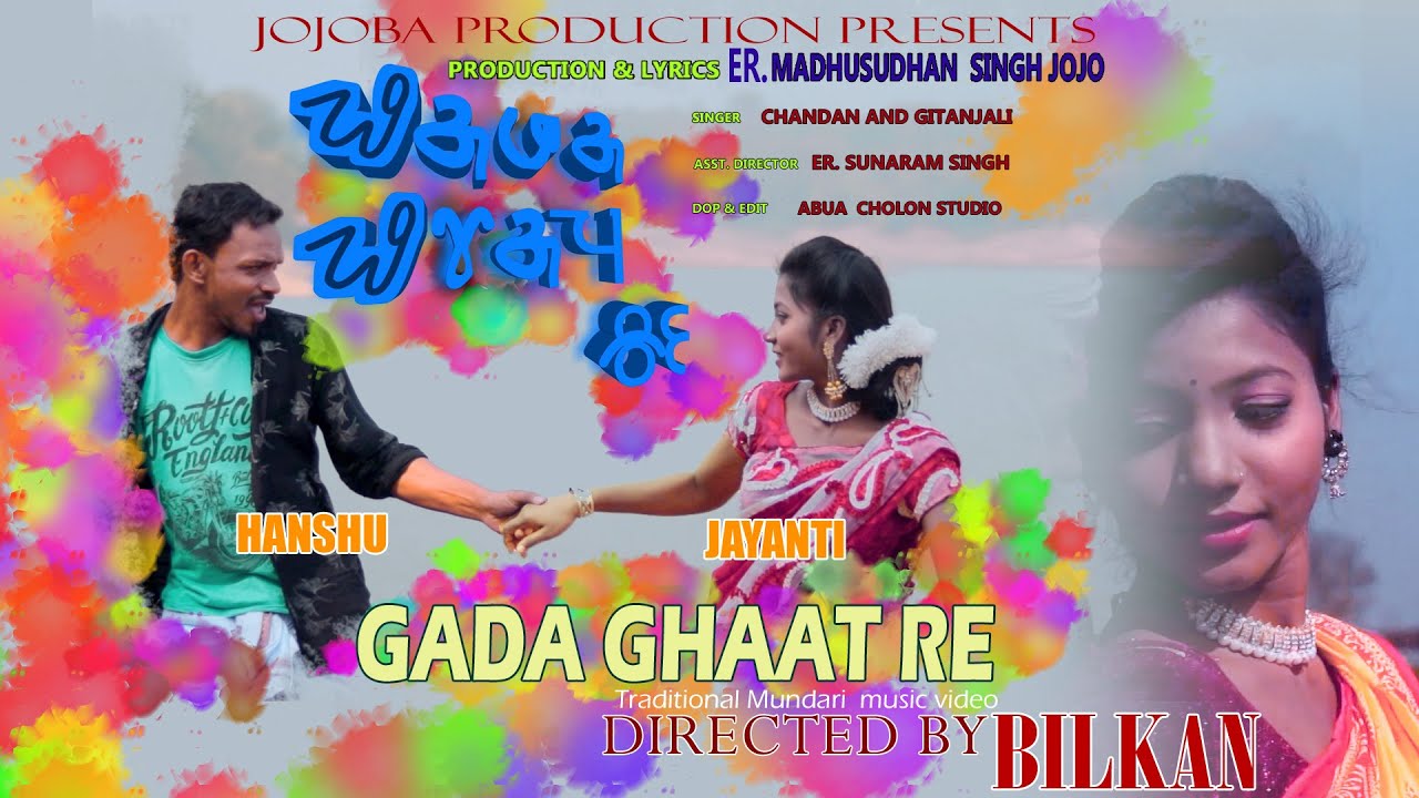 NEW MUNDARI VIDEO // GADA GHAT RE //2021 HANSU & JAYANTI