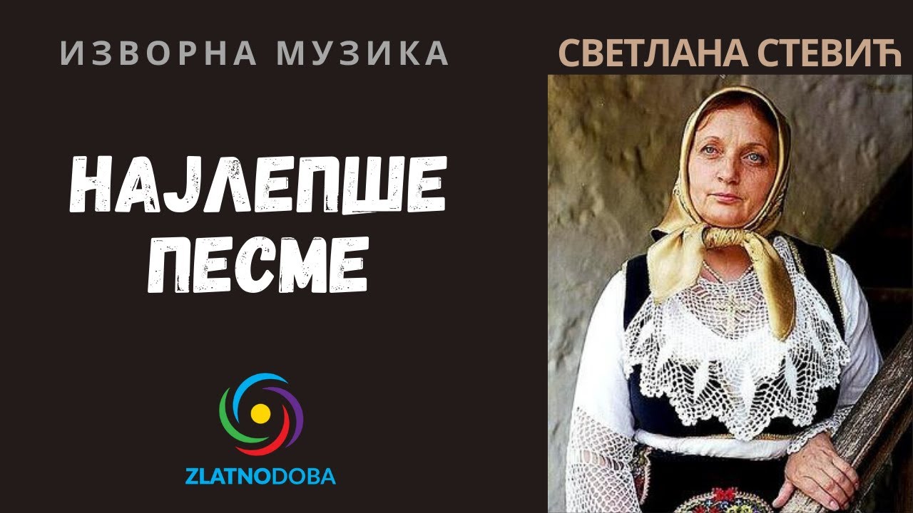 Svetlana Stević - Najlepše pesme - Izvorna muzika