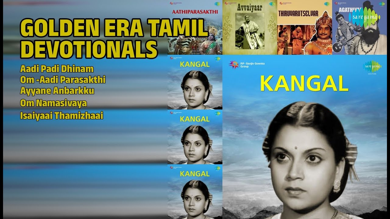 பொற்கால பக்திப் பாடல்கள் | Jikki Songs | Aadi Padi Dhinam | Om Aadi Parasakthi