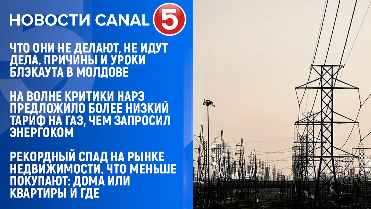 Новости Canal5 02 02 2026 20:00