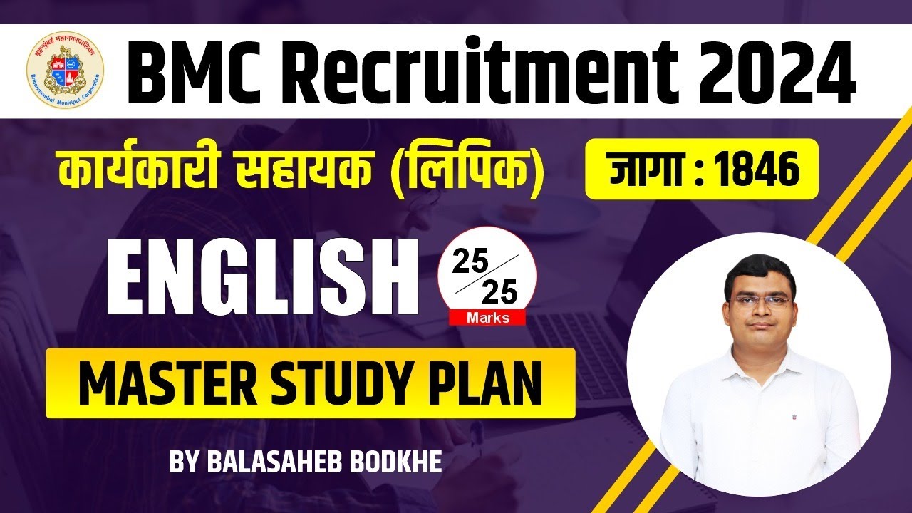 BMC clerk Recruitment 2024 | English | Master study plan | bmc karyakari sahayak | bmc clerk  #bmc