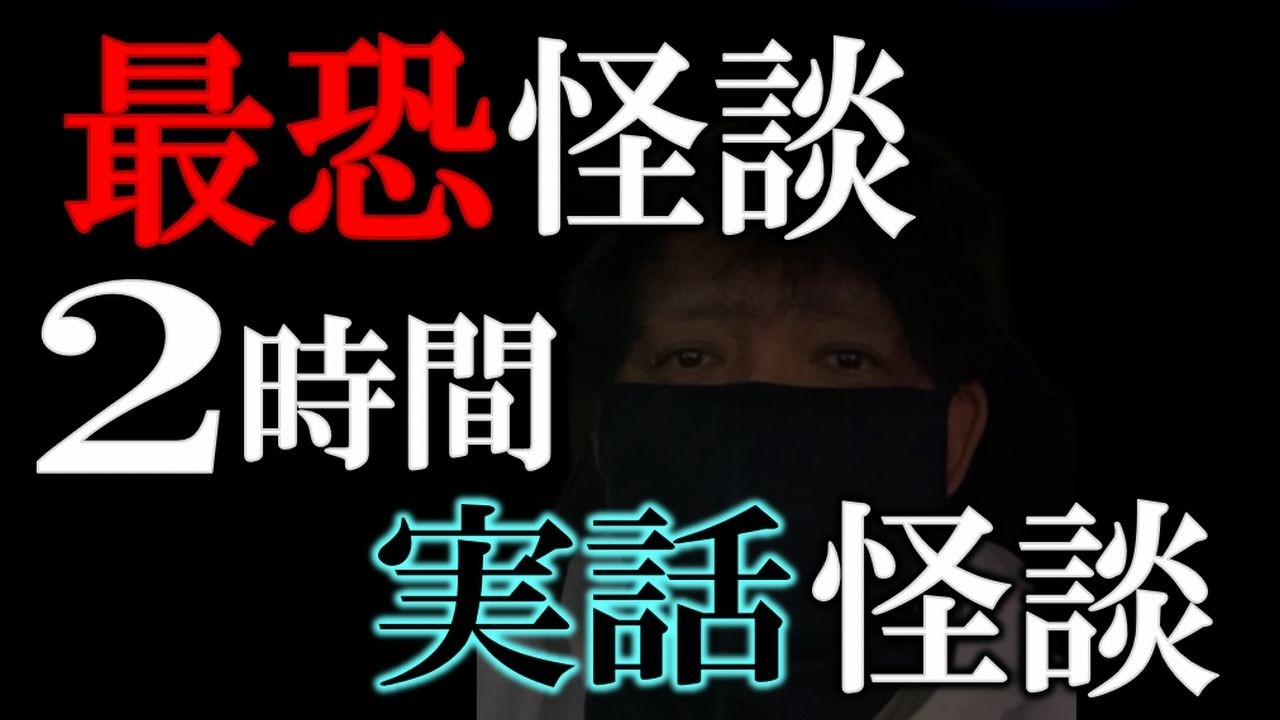 【怪談朗読/睡眠導入】 実話怪談『記憶にない双子の兄』 ＋ 毎月一度の最恐怪談！ 【怖い話,怪談,睡眠用,作業用,朗読つめあわせ,オカルト,ホラー,都市伝説】