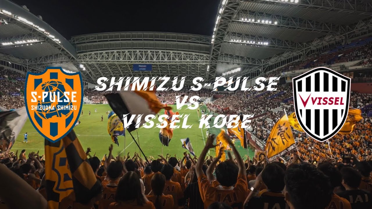 2025 【清水エスパルス vs ヴィッセル神戸】 vlog