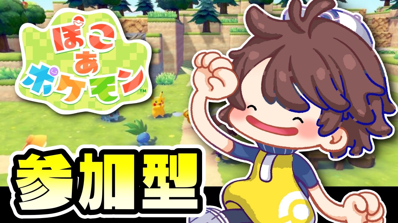 【参加型／ぽこあポケモン】建築ガチ勢の民、俺の島を最強にしてくれ