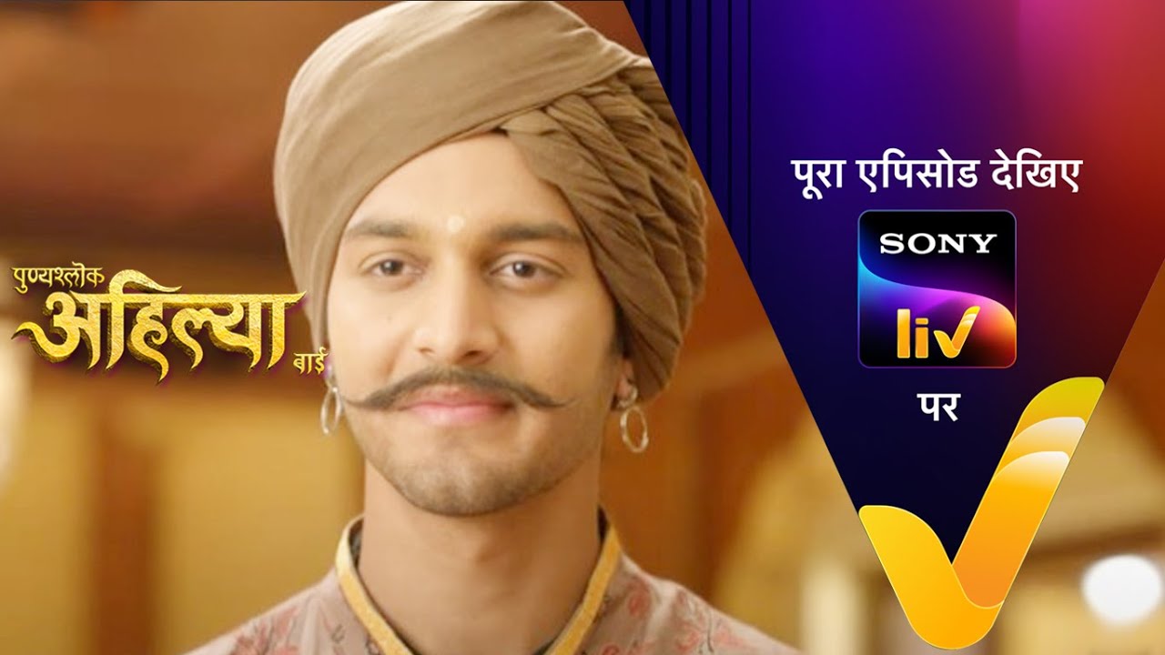 NEW! Punyashlok Ahilya Bai - Ep 556 | 20 Feb 2023 | Teaser