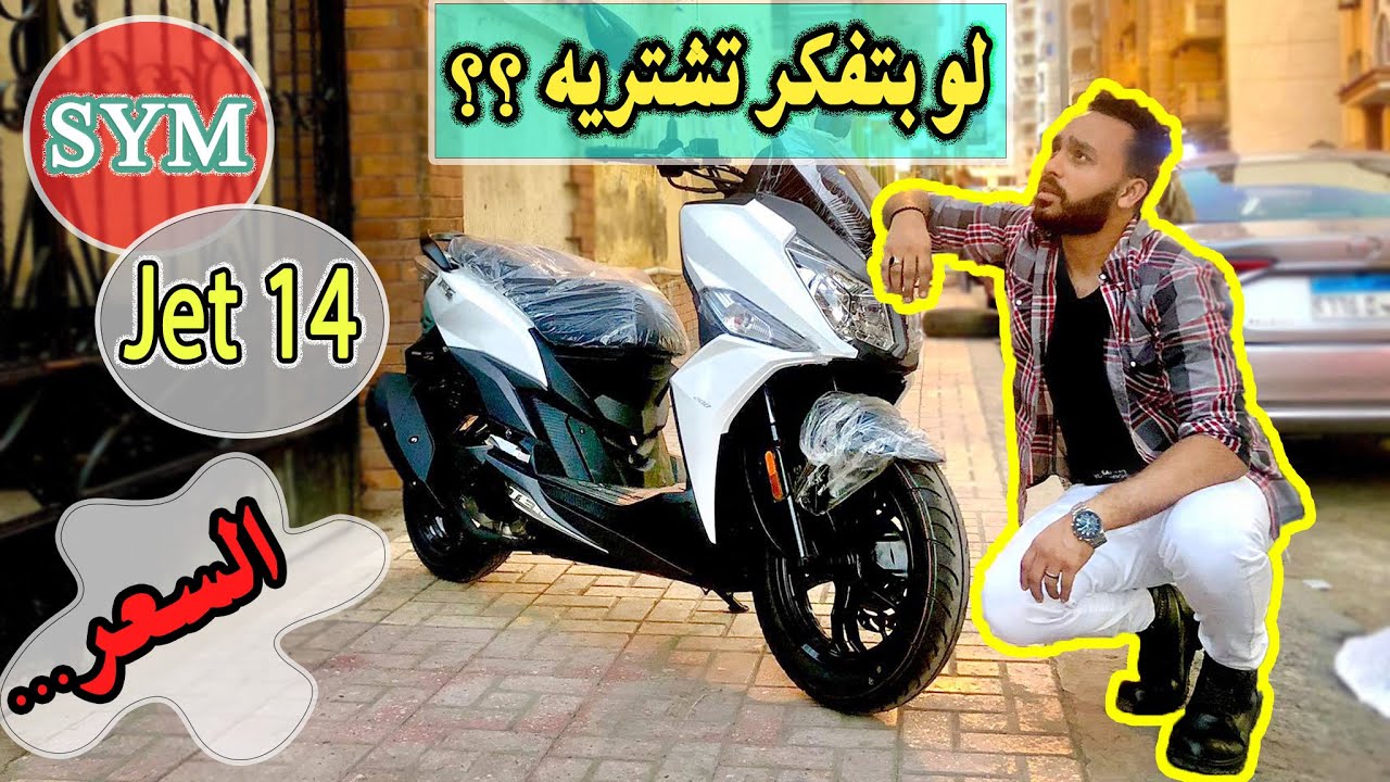 Jet- 200CC | جيت 14✔️