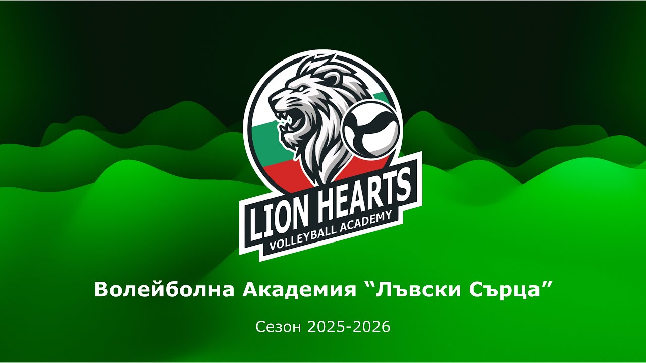 Women - Lionhearts 1:3 Vidin - 08/02/2026