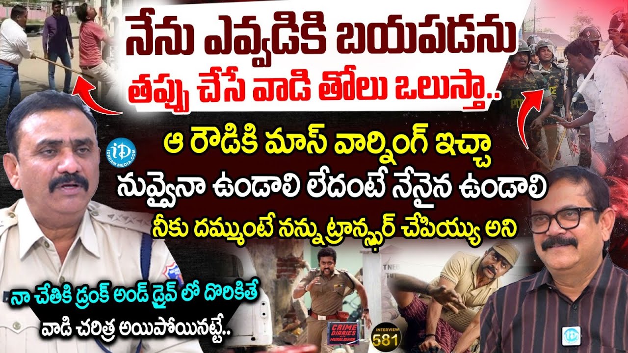 Pingili Naresh Reddy ACP, Balanagar Exclusive Interview || Crime Diaries With Muralidhar #581