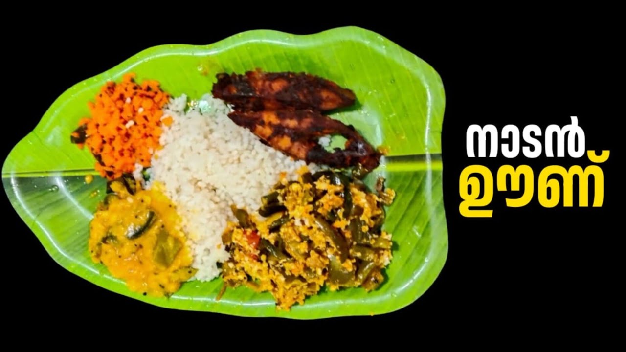 ഉച്ച ഊണ്. വഴുതിന മസാല ഉപ്പേരി. പരിപ്പ് കറി. ക്യാരറ്റ് ഉപ്പേരി. ഫിഷ്‌ഫ്രൈ. എന്താ ടേസ്റ്റ് KpTastes.