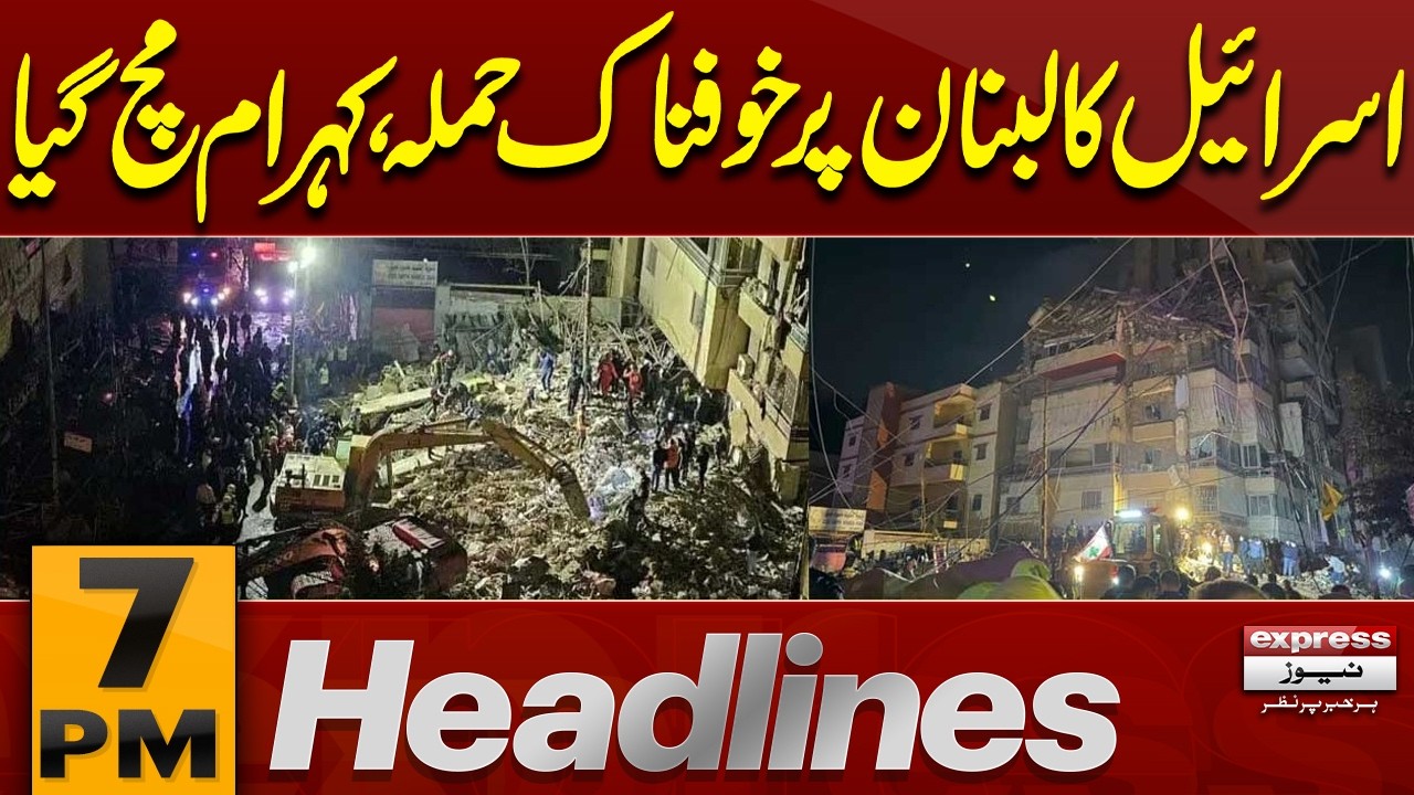 Israel Launches New Att**ack on Lebanon | Middle East Update | 7 PM Headlines| Pakistan News