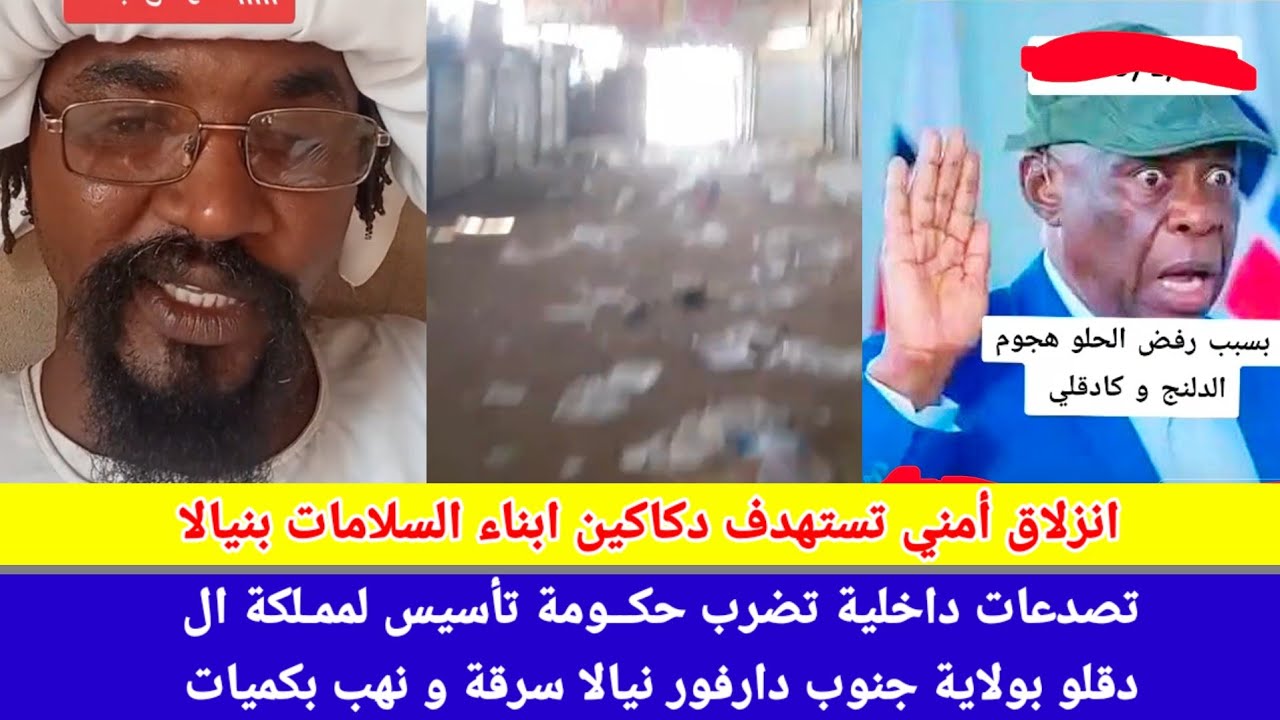 #В силах быстрого реагирования в Ньяле, Южный Дарфур, появились срочные внутренние разногласия! П...