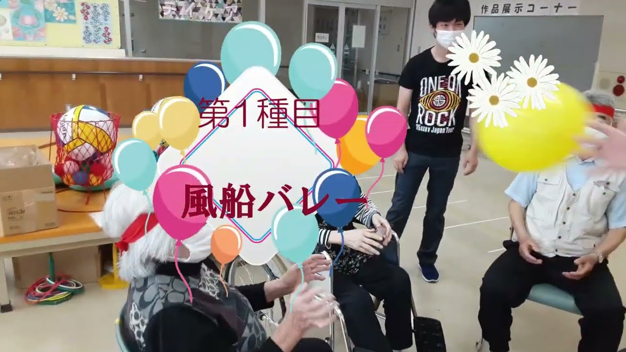 くびきのタイムス第3号　くびきの運動会