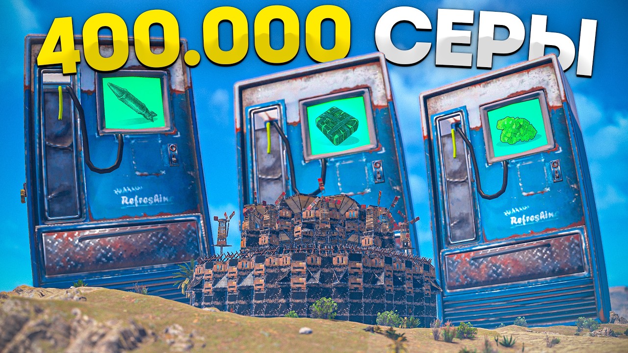 400К СЕРЫ! СЛОМАЛИ ЭКОНОМИКУ СЕРВЕРА ЗА 24 ЧАСА. ОГРАБИЛИ ДВА КЛАНА в раст rust